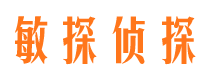 舟山侦探公司